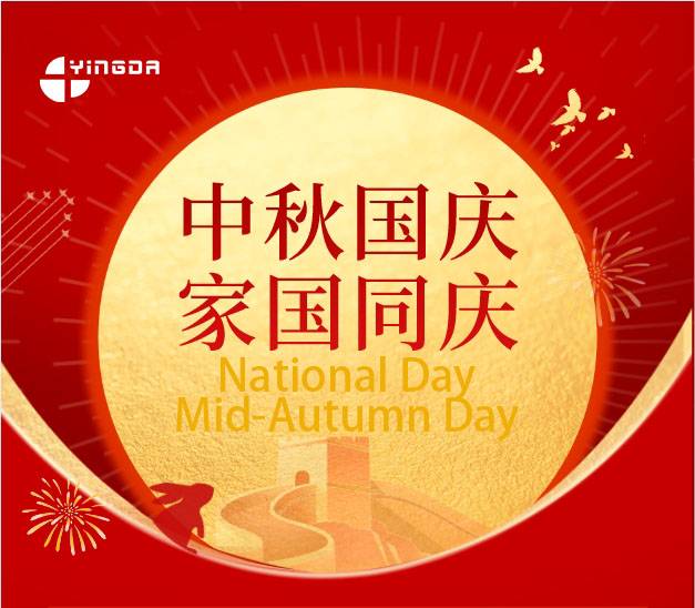 yingda mid autumn day, national day holiday notice